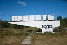 Entrance to Pripyat